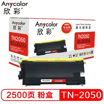 欣彩（Anycolor）TN-2050粉盒（专业版）AR-TN2050黑色墨粉盒 适用兄弟2030 2040 2070 7010 7420 FAX2820